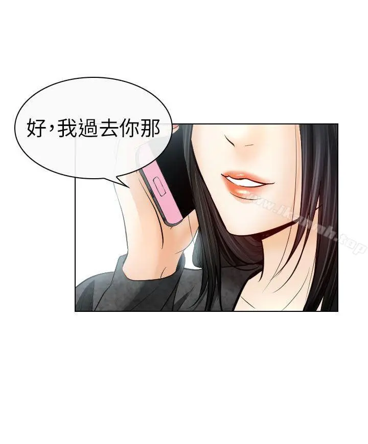 出轨 第26话 第16页