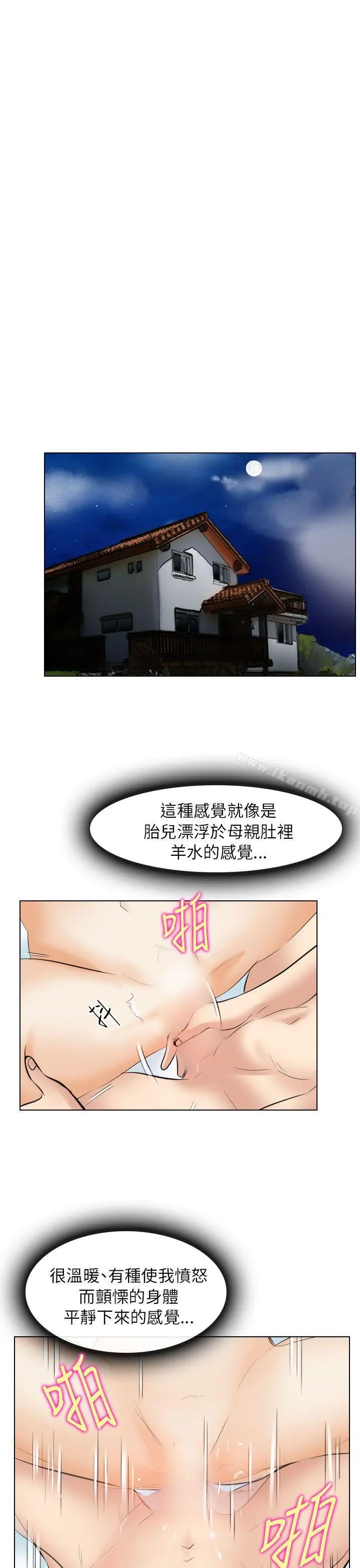 出轨 第26话 第27页