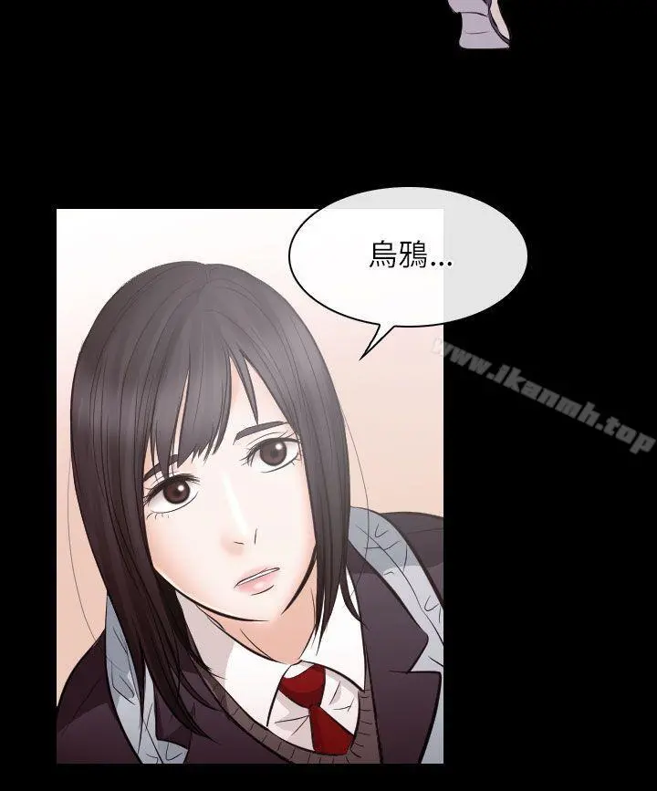 出轨 第21话 第11页