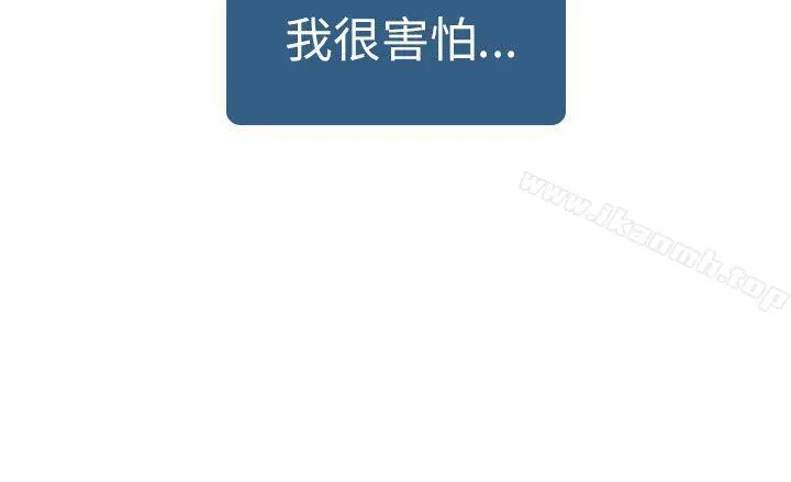 出轨 第21话 第27页
