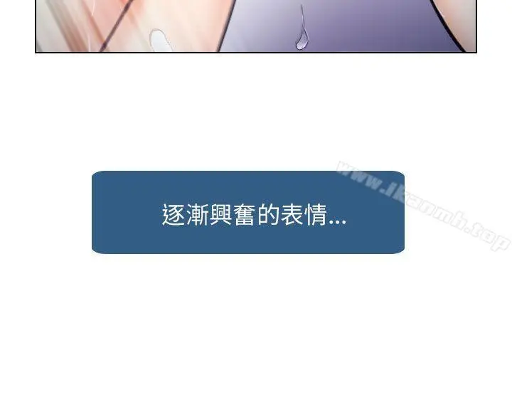 出轨 第21话 第25页