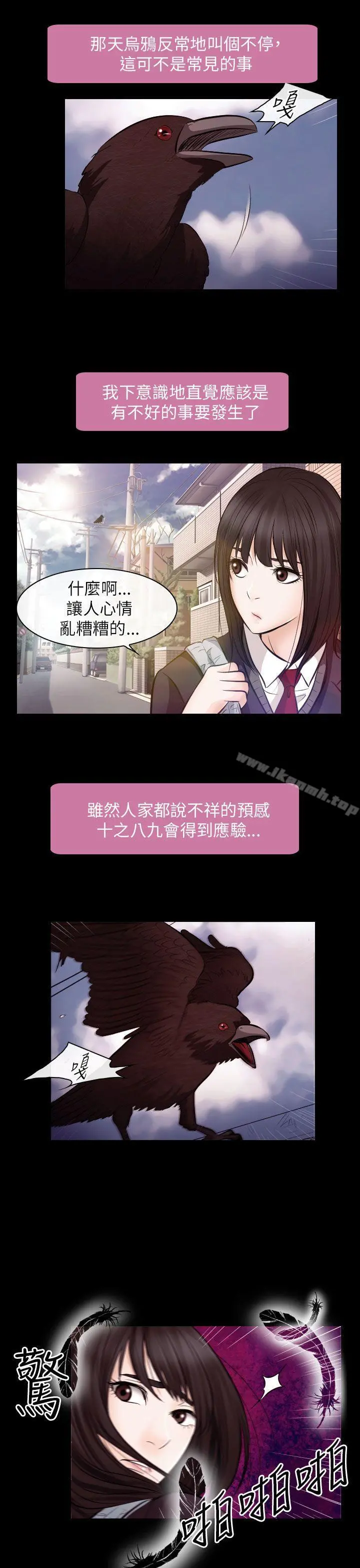 出轨 第21话 第12页