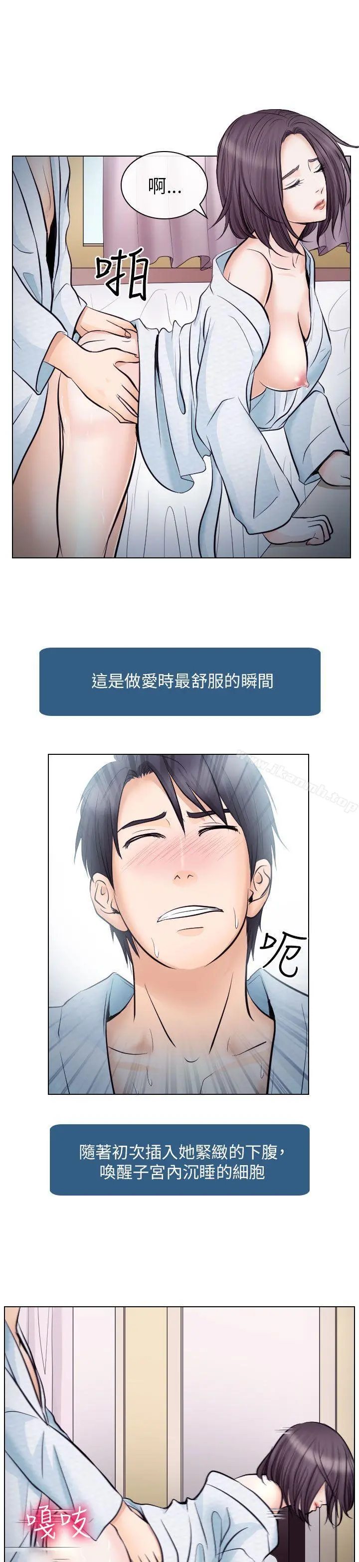 出轨 第21话 第22页