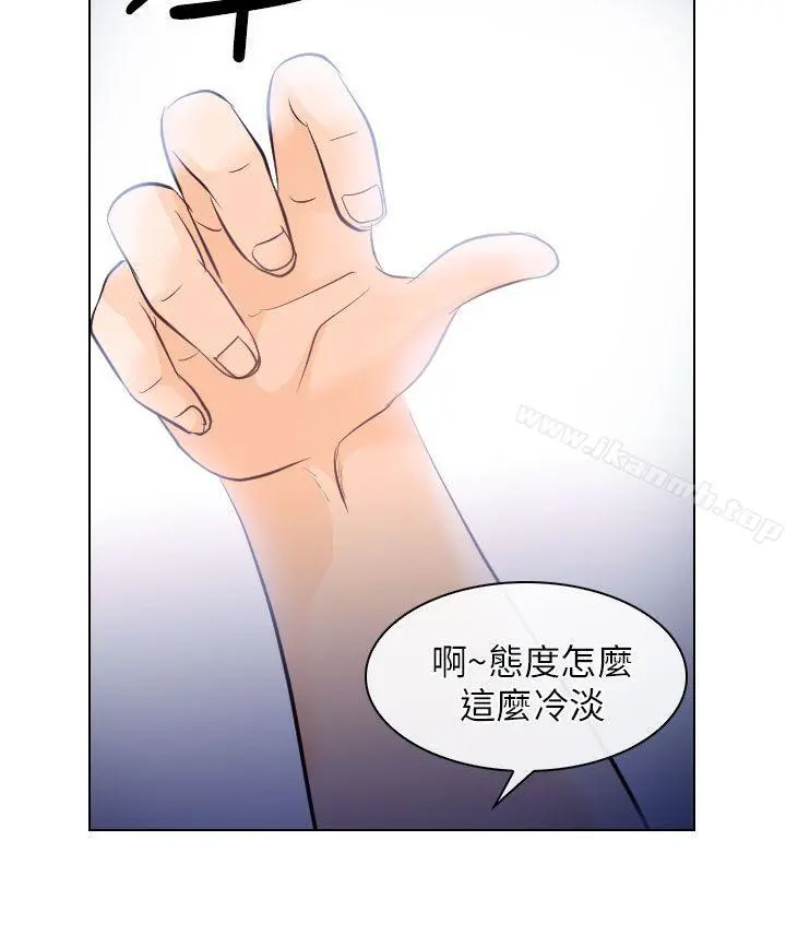 出轨 第16话 第8页