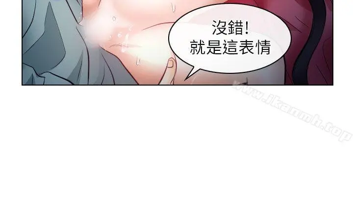 出轨 第16话 第19页