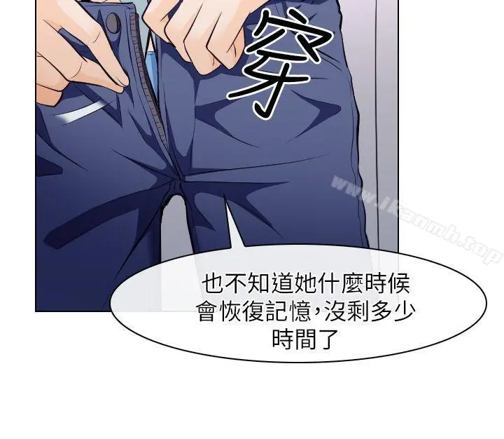出轨 第16话 第31页
