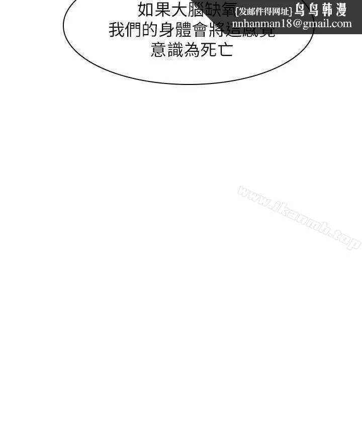 出轨 第16话 第17页