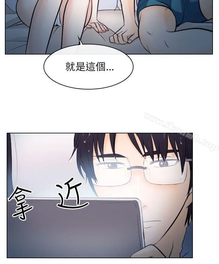 出轨 第16话 第25页