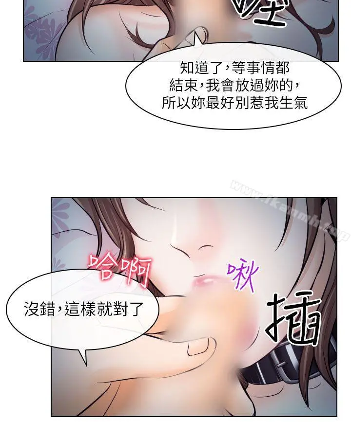 出轨 第16话 第10页