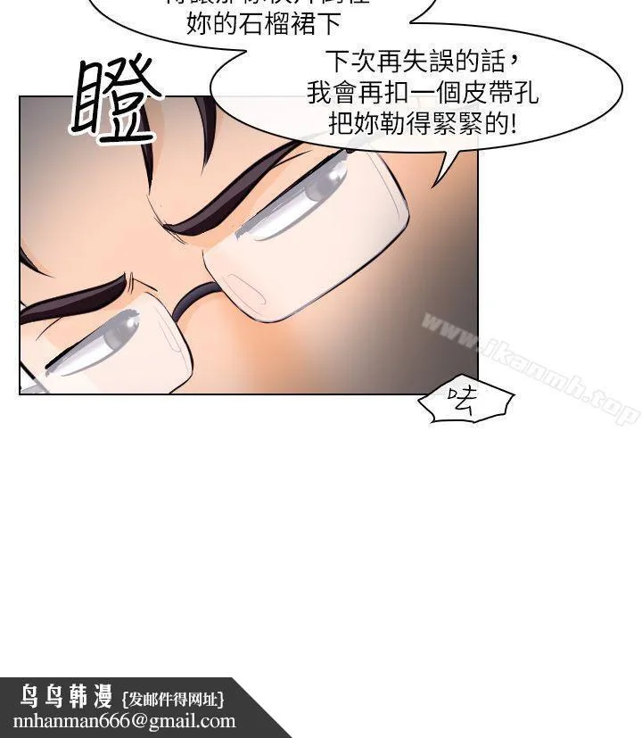 出轨 第16话 第33页