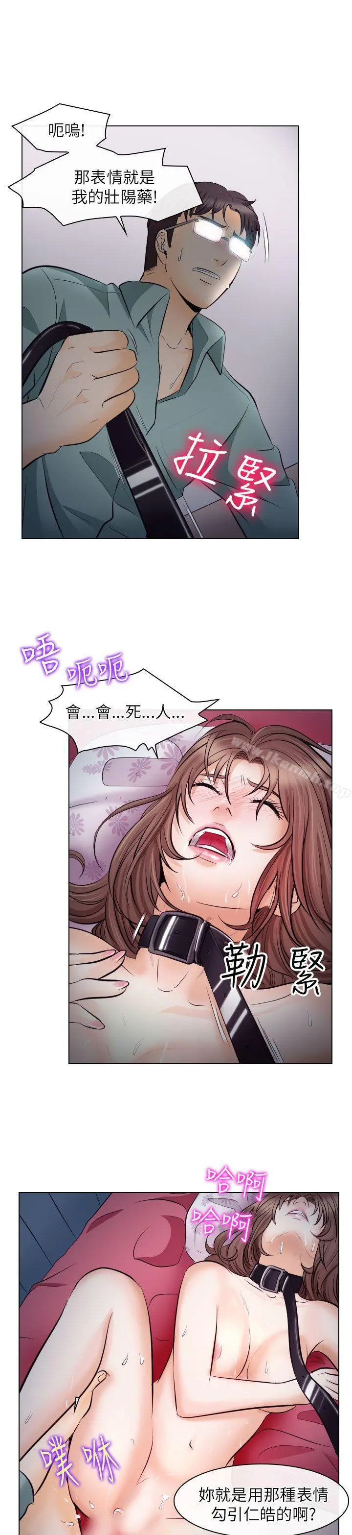 出轨 第16话 第20页