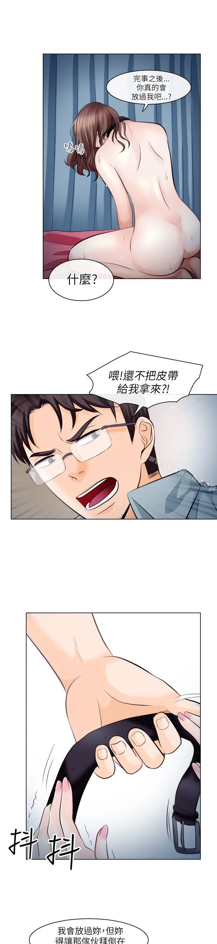 出轨 第16话 第32页