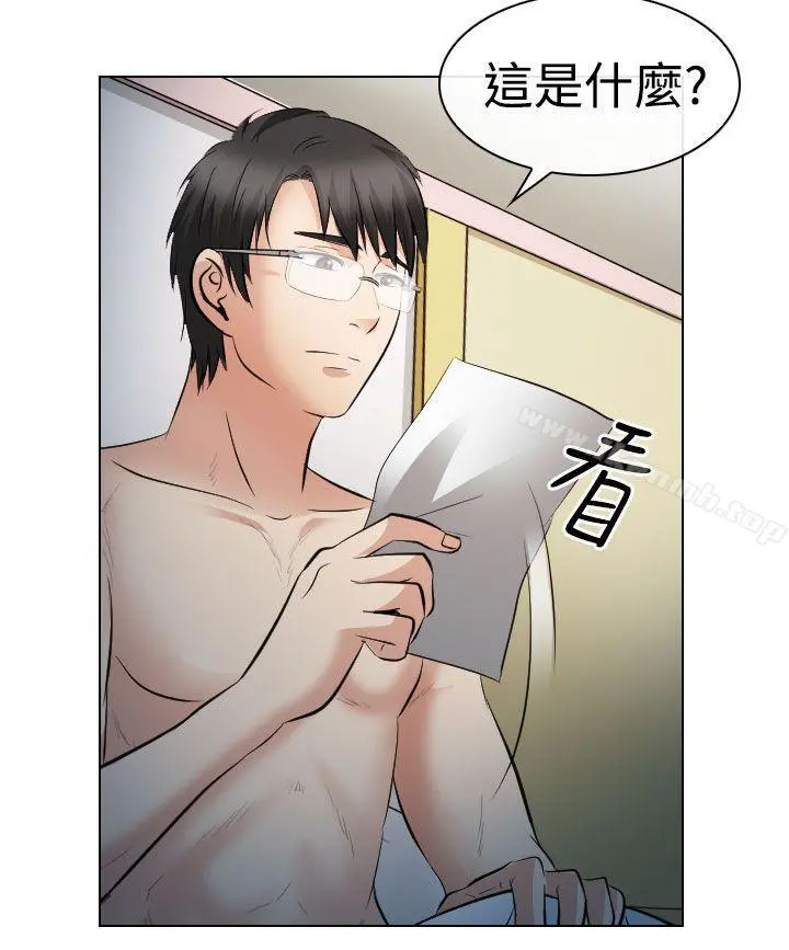 出轨 第27话 第17页