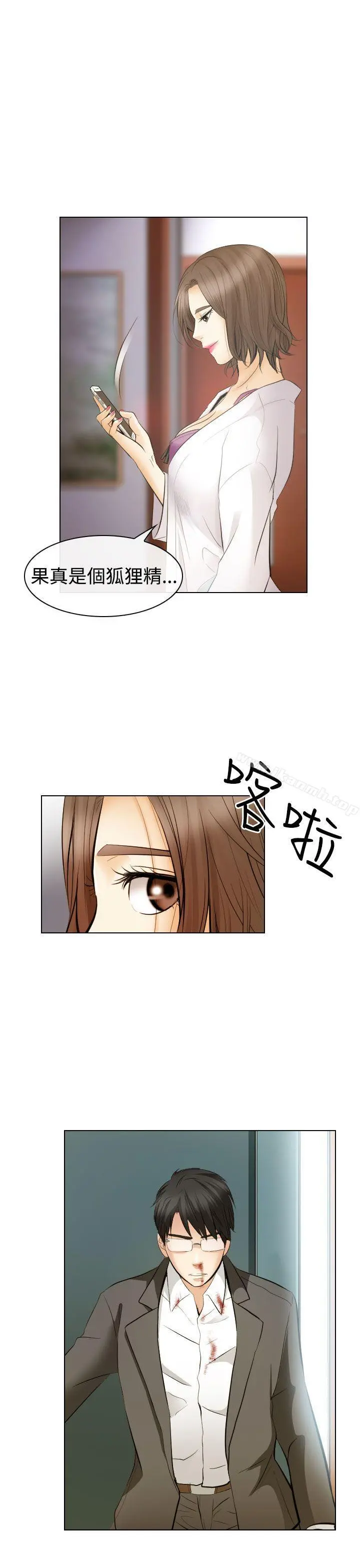 出轨 第27话 第30页