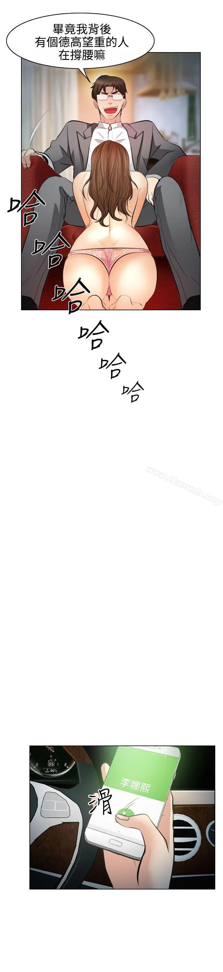 出轨 第27话 第22页