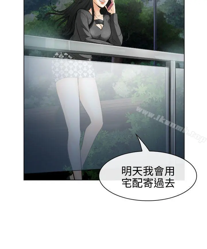 出轨 第27话 第27页