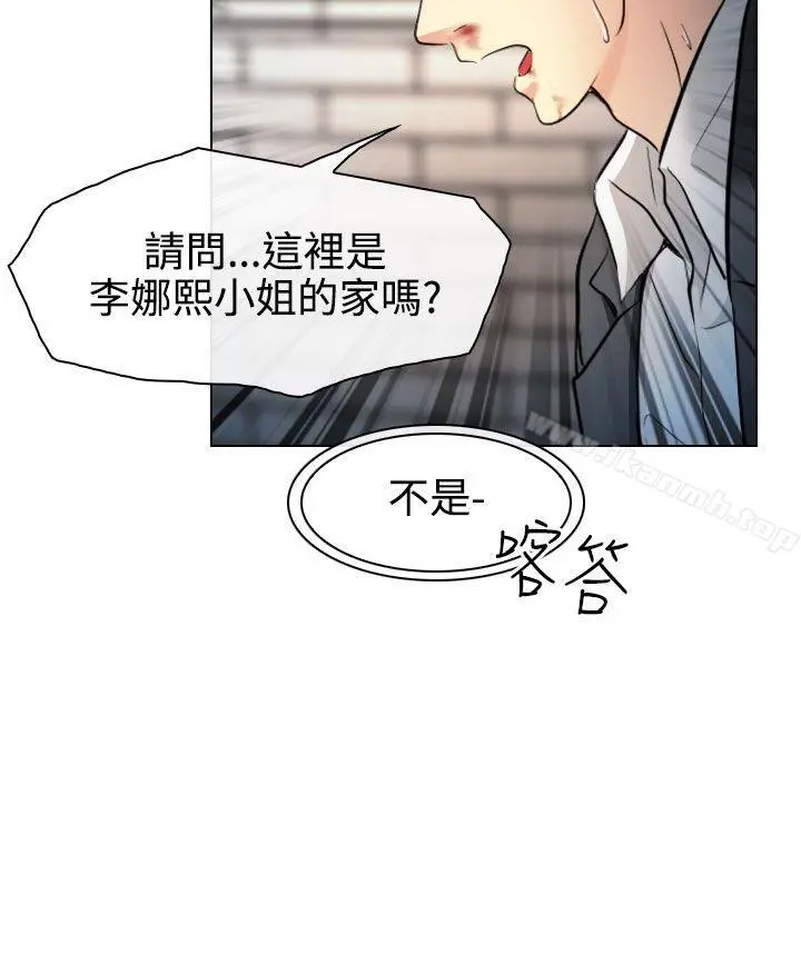 出轨 第27话 第25页