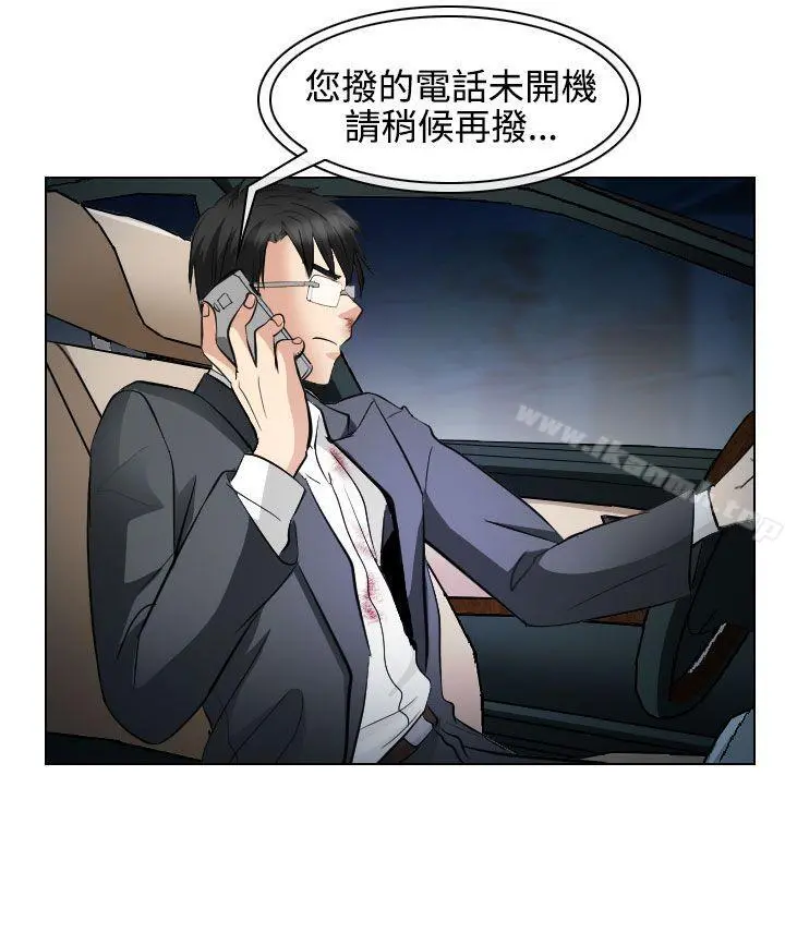 出轨 第27话 第23页