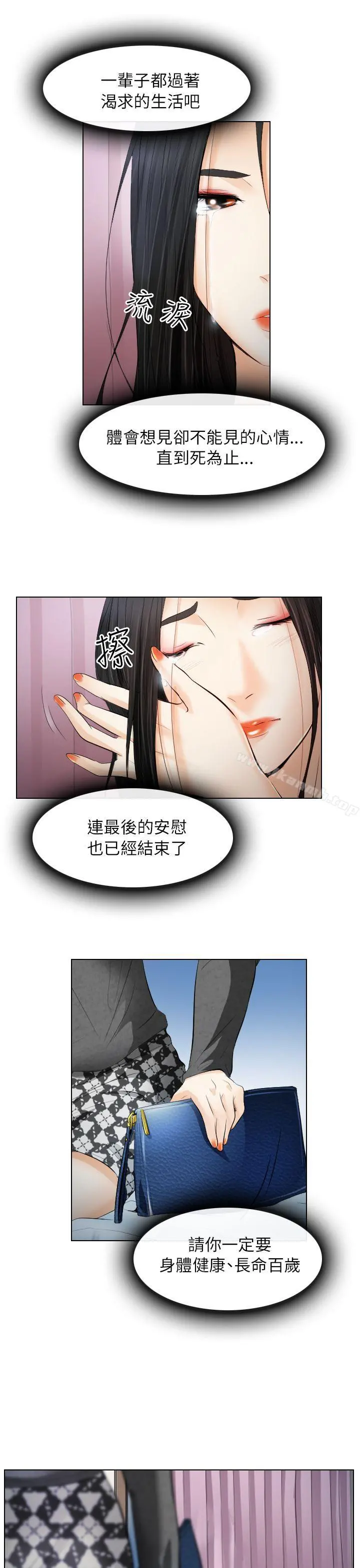 出轨 第27话 第7页