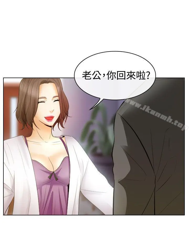 出轨 第27话 第31页