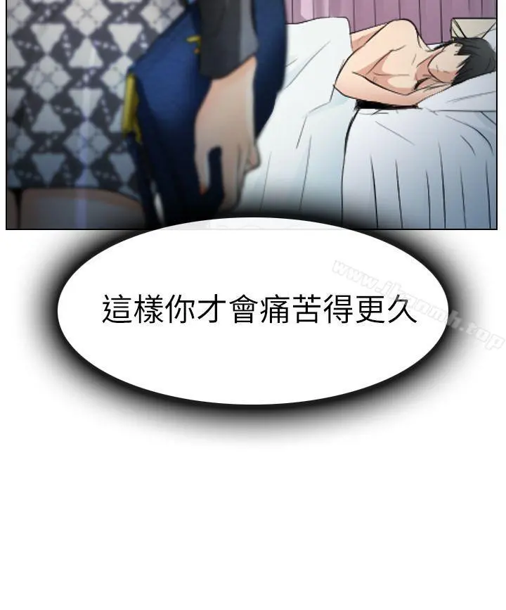 出轨 第27话 第8页