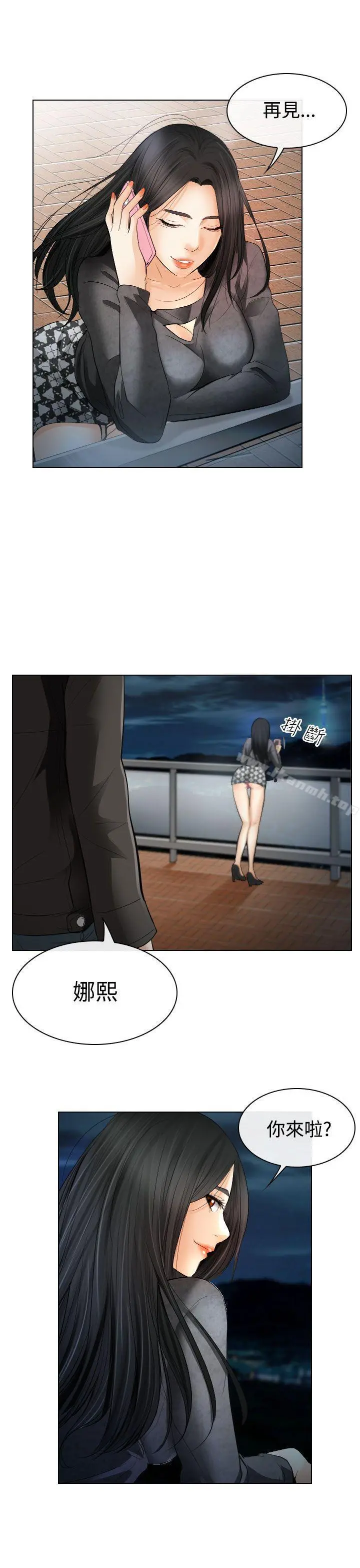 出轨 第27话 第28页
