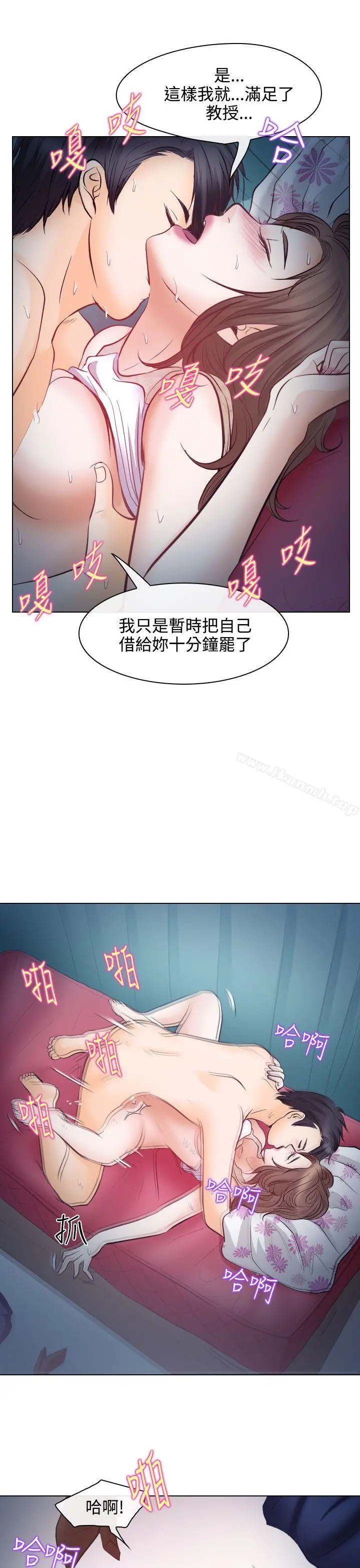 出轨 第13话 第29页