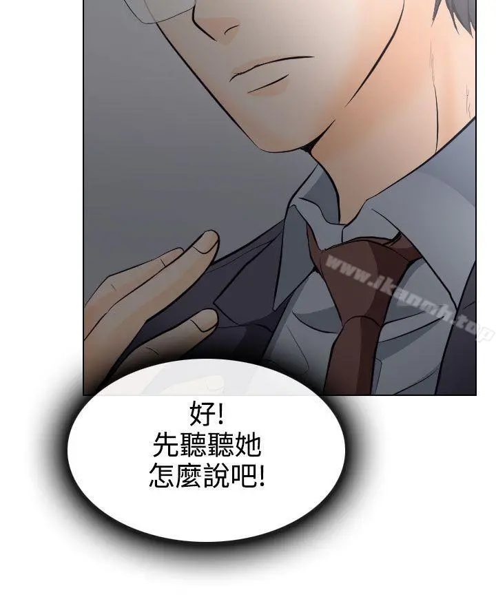 出轨 第13话 第2页