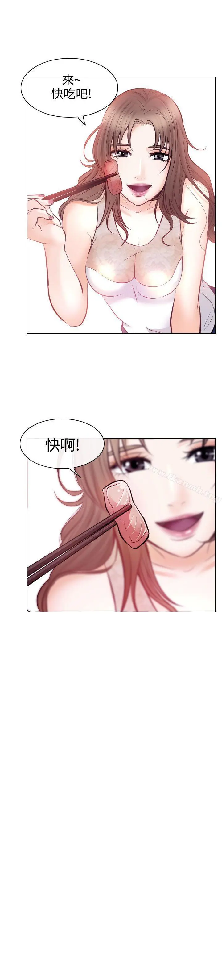 出轨 第13话 第19页
