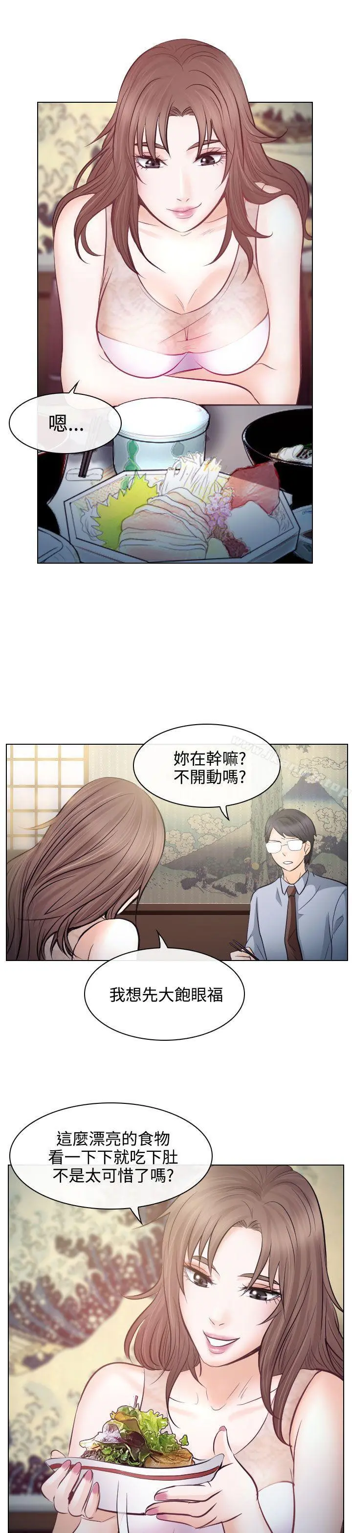 出轨 第13话 第5页