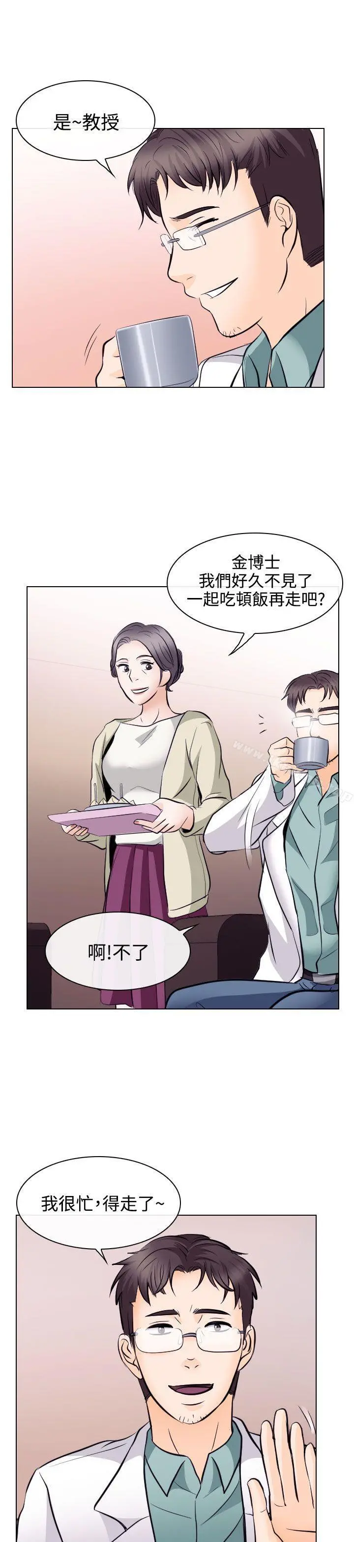 出轨 第13话 第23页