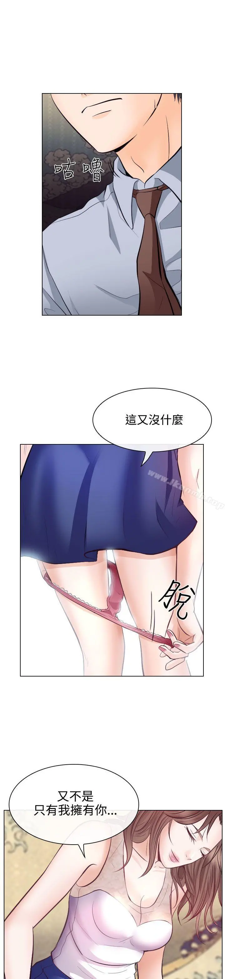 出轨 第13话 第15页