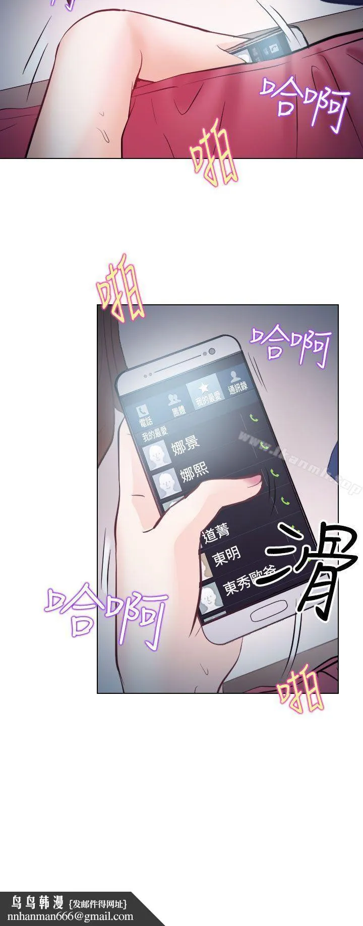 出轨 第13话 第30页