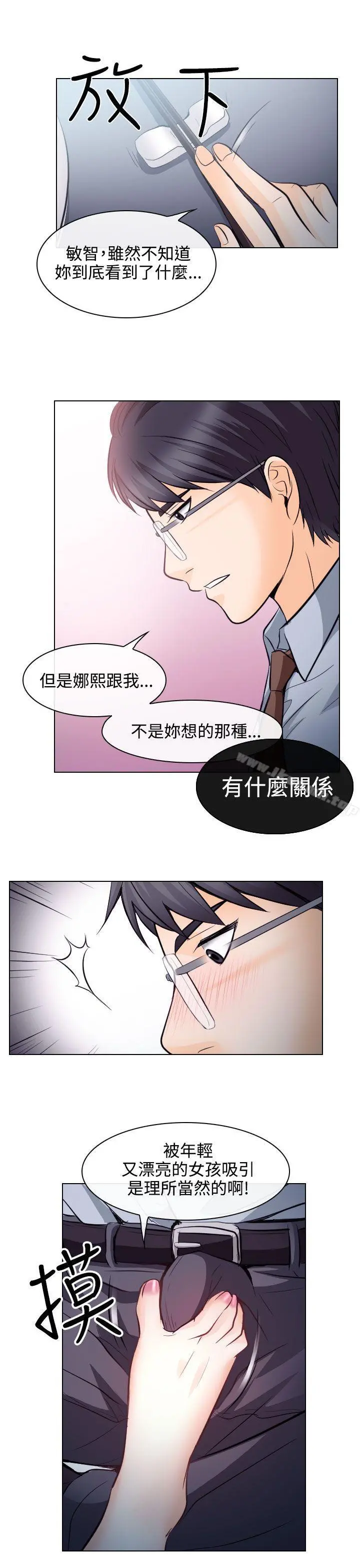 出轨 第13话 第7页