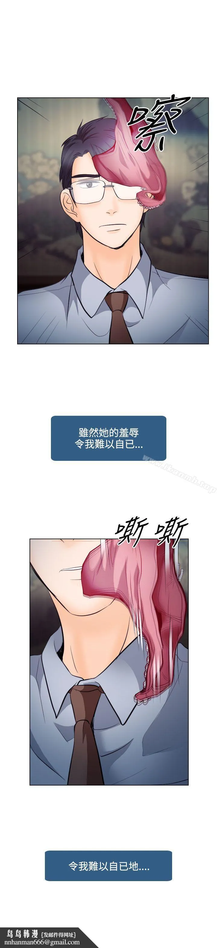 出轨 第13话 第17页