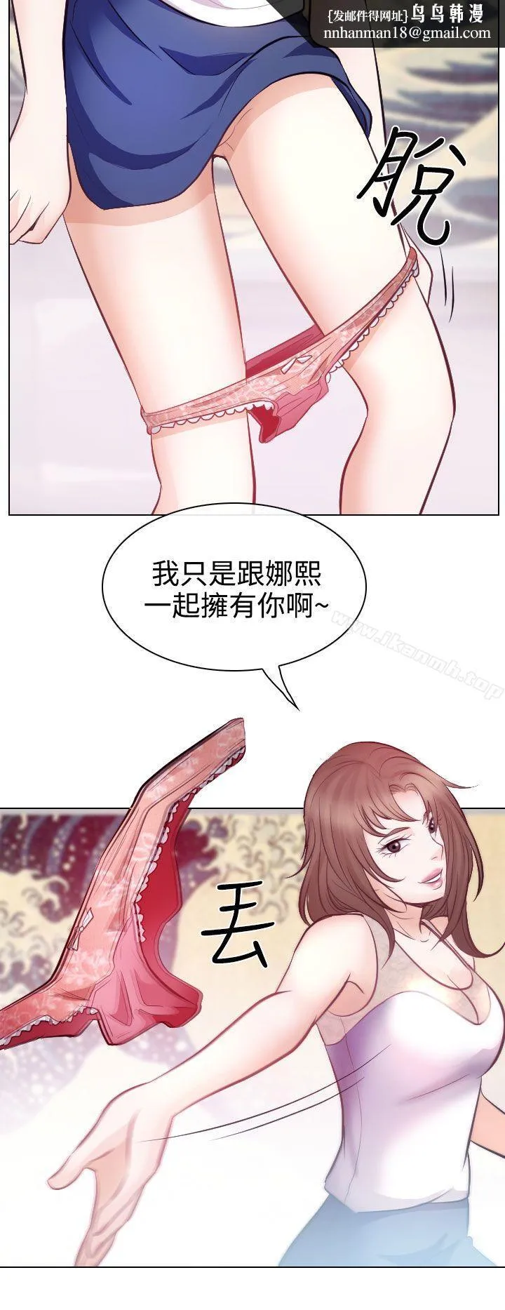 出轨 第13话 第16页