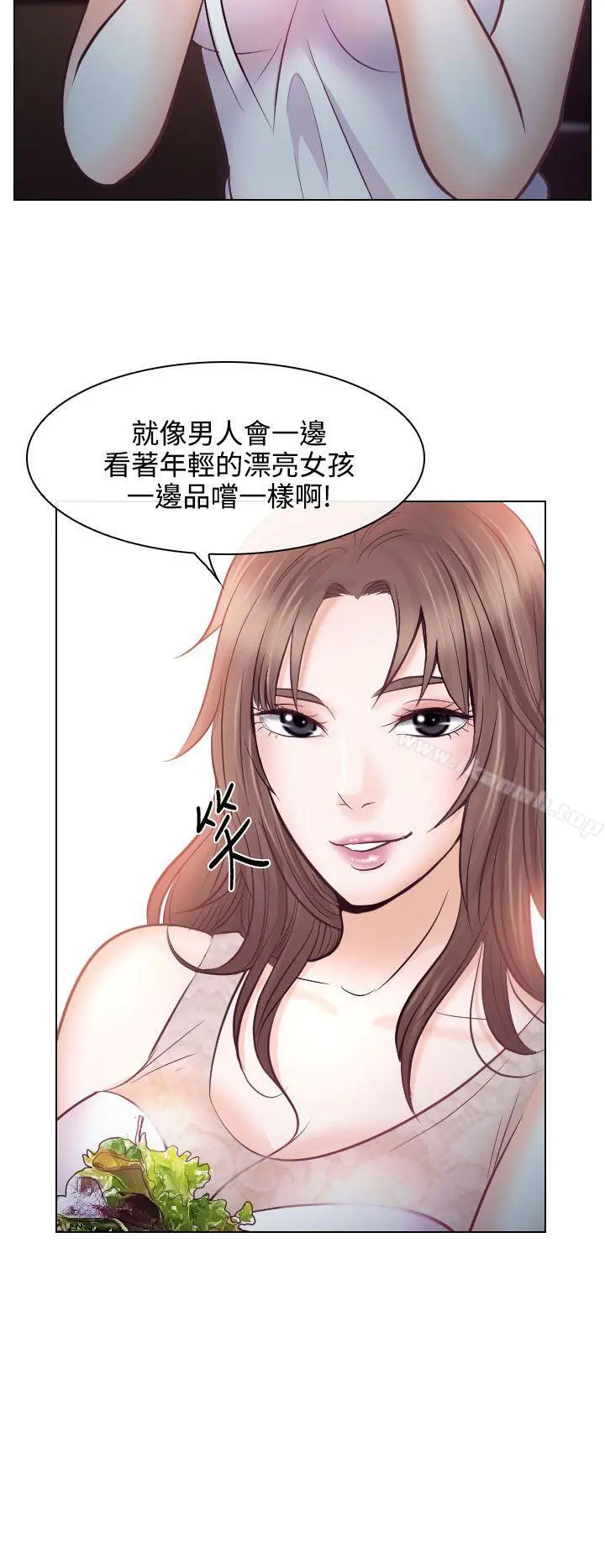 出轨 第13话 第6页