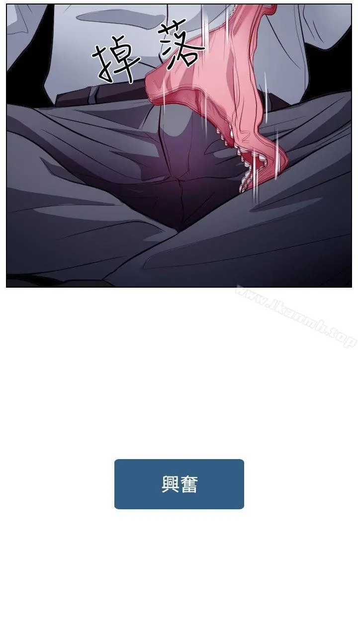 出轨 第13话 第18页