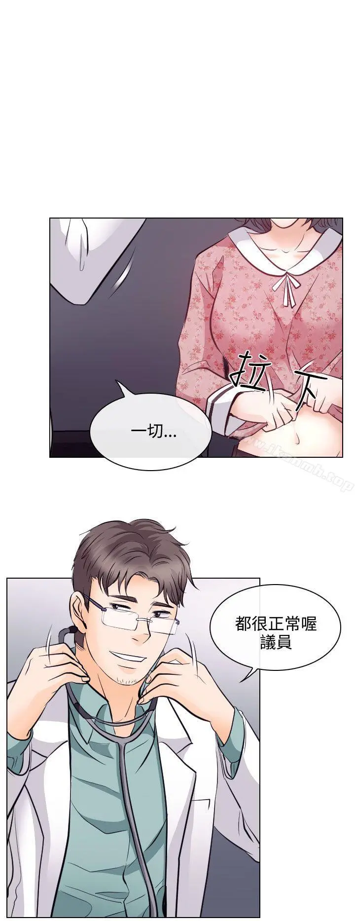 出轨 第13话 第20页