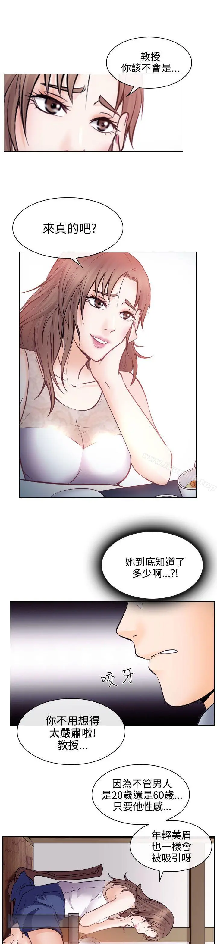 出轨 第13话 第9页