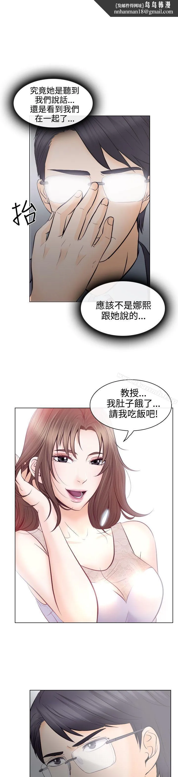 出轨 第13话 第1页
