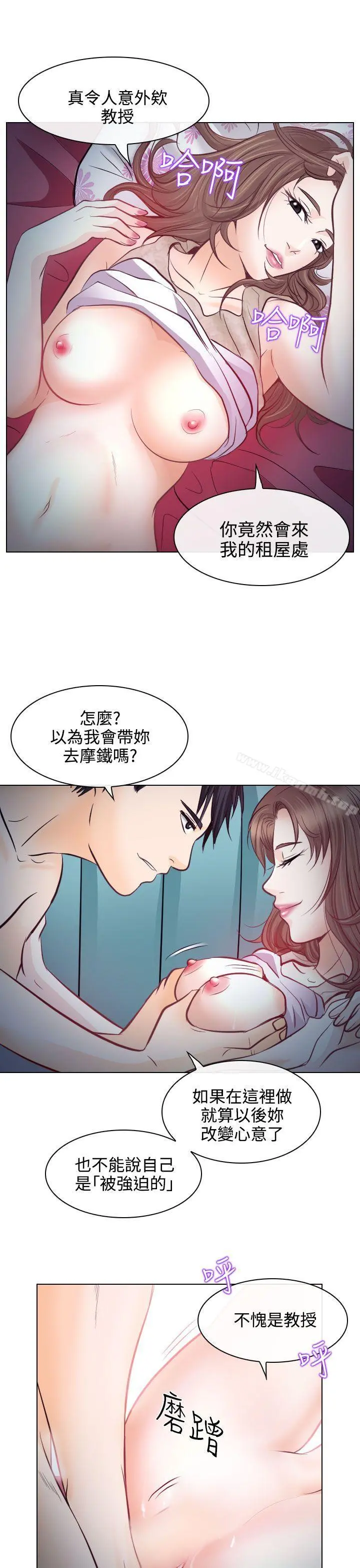 出轨 第13话 第27页