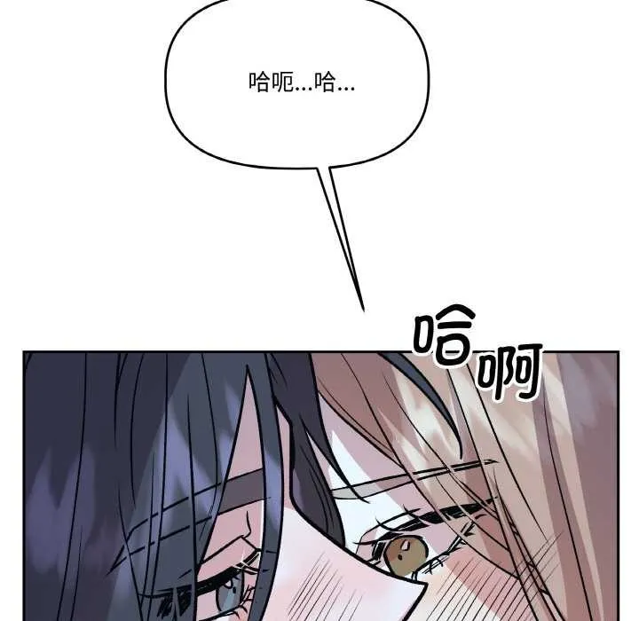 附属品少女的叛逆期 第22話 第147页