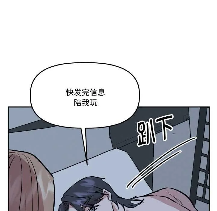附属品少女的叛逆期 第22話 第174页