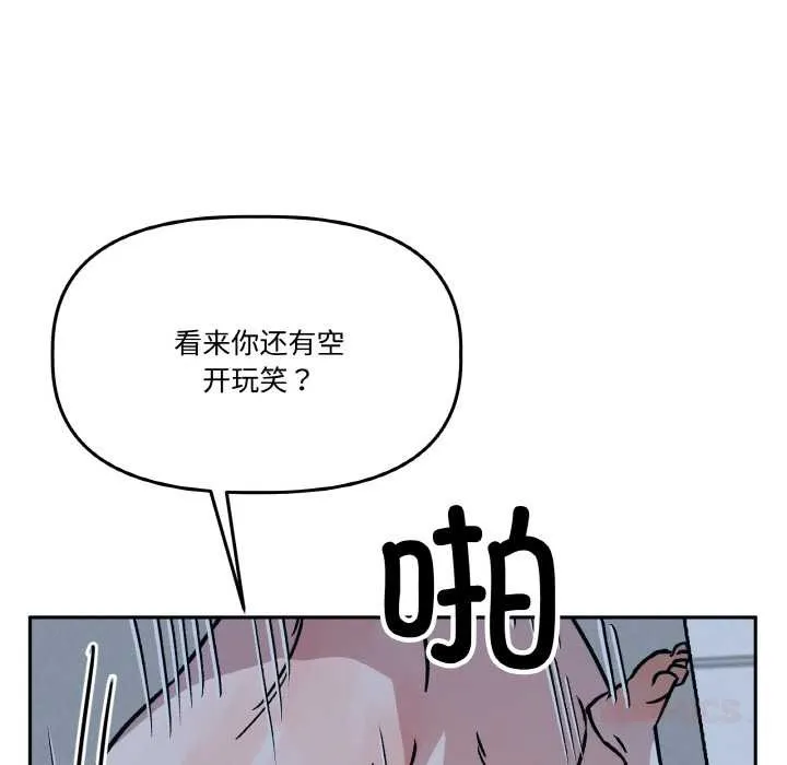 附属品少女的叛逆期 第22話 第68页