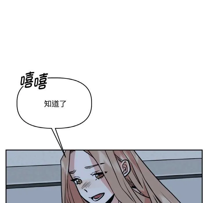 附属品少女的叛逆期 第22話 第176页