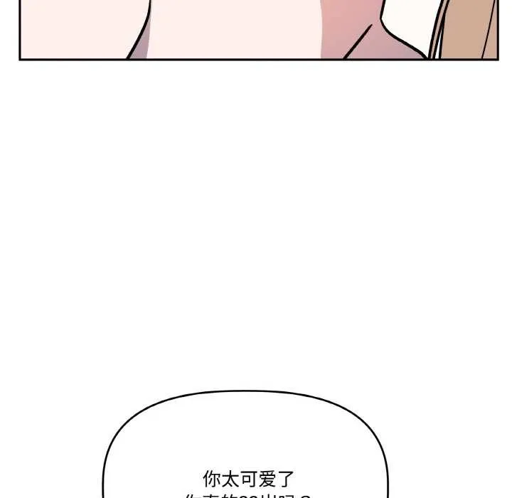附属品少女的叛逆期 第22話 第79页