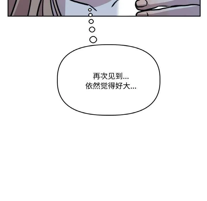 附属品少女的叛逆期 第22話 第30页
