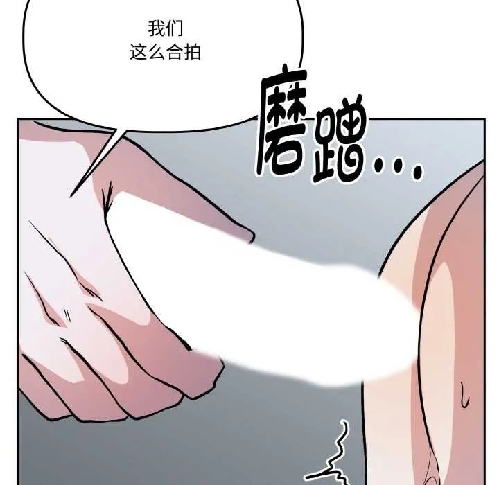附属品少女的叛逆期 第22話 第111页