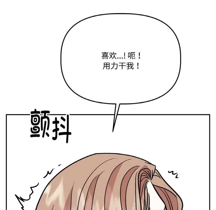 附属品少女的叛逆期 第22話 第134页